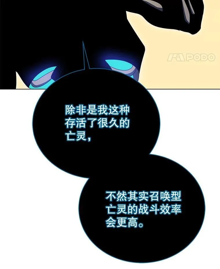 24.真是个怪物68