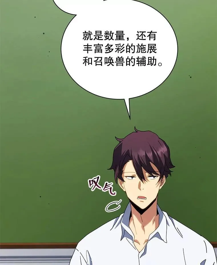 10.召唤学的优缺点146