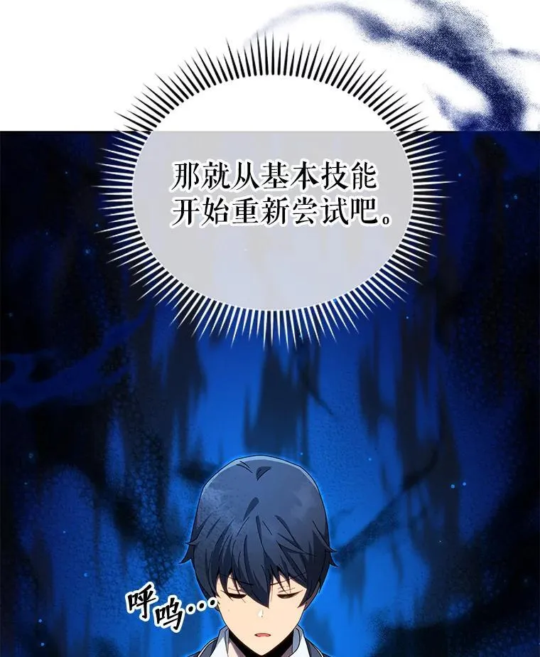 8.诅咒学实战107