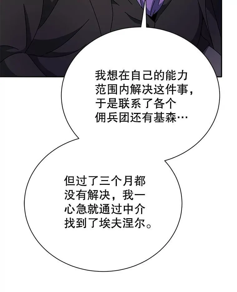 49.当我的主人90
