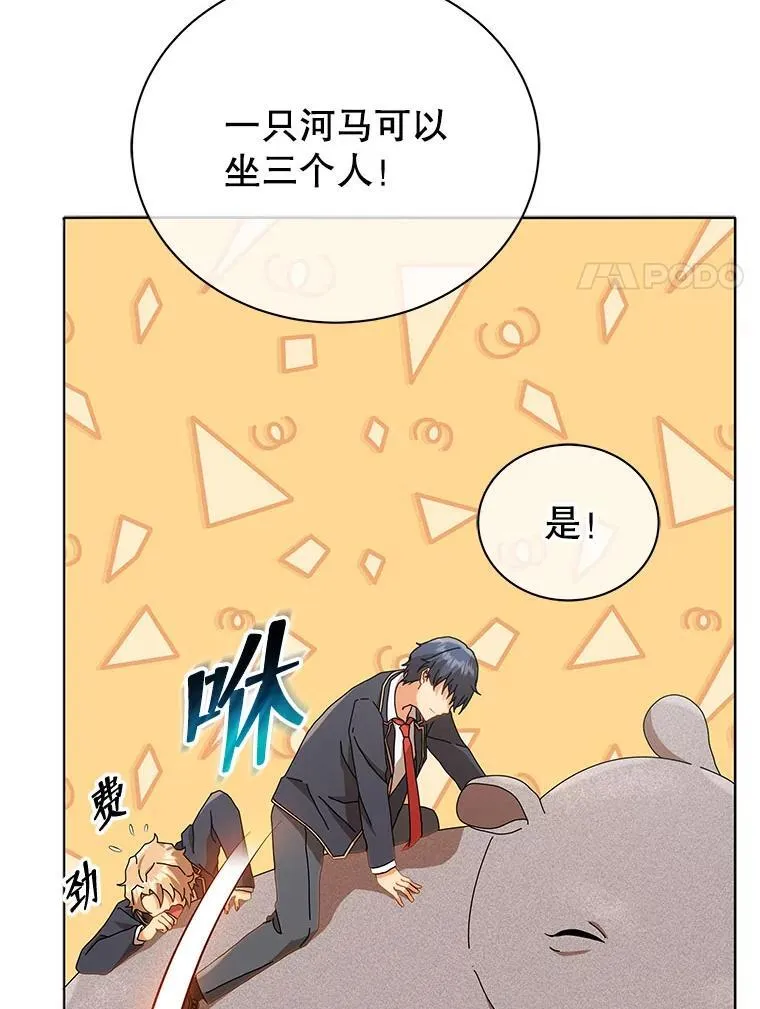 15.魔斗学106