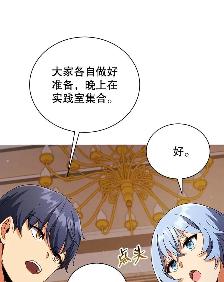 29.分头行动106