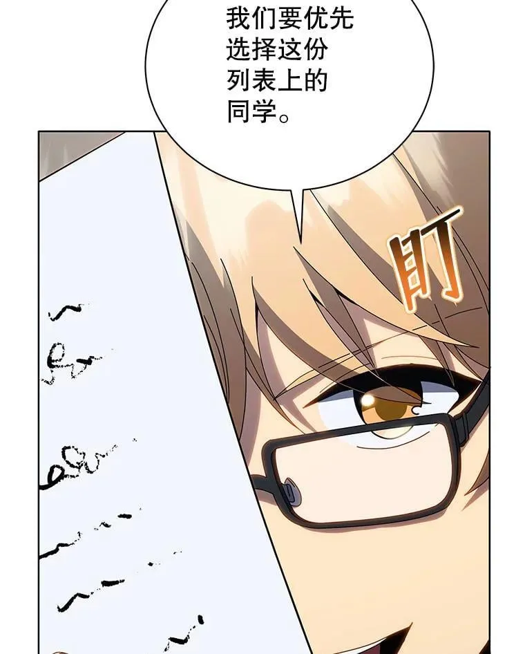 25.不该出现的人76
