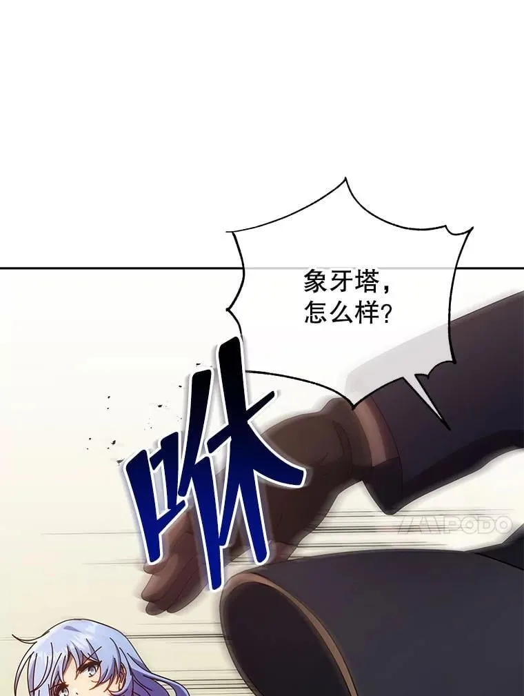 61.就剩我了117