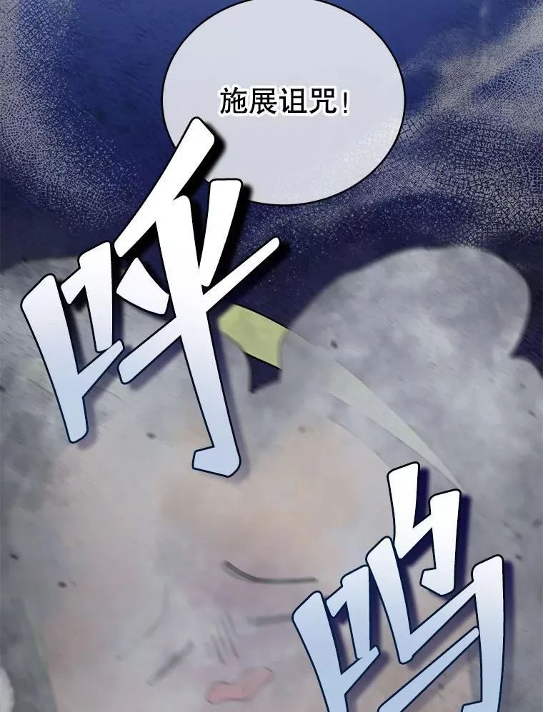8.诅咒学实战86