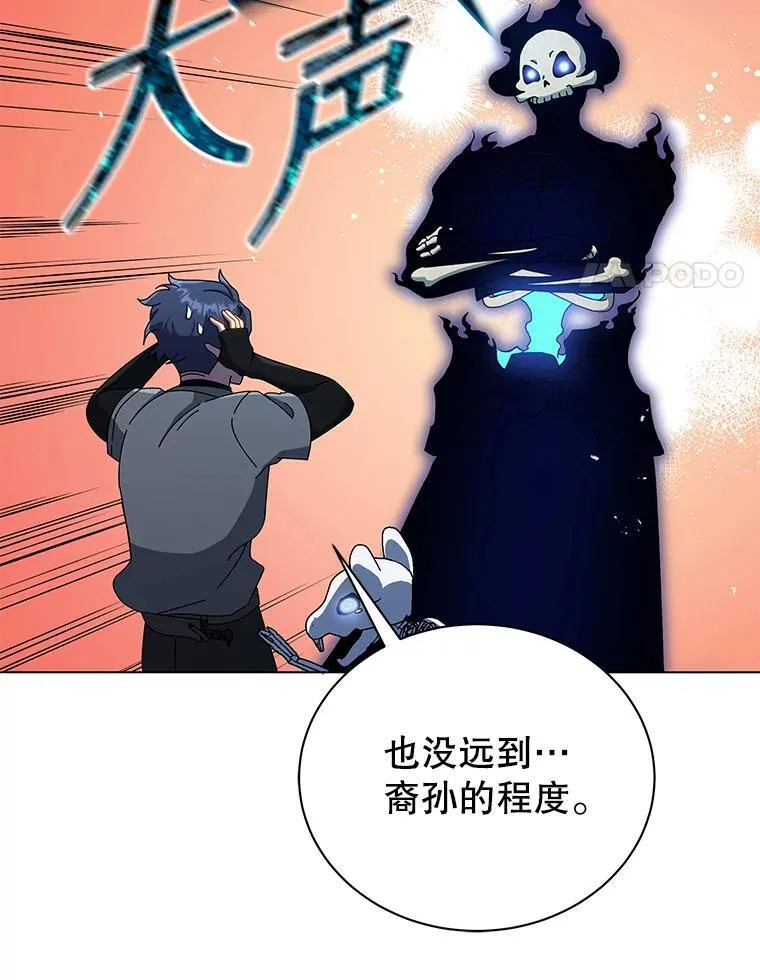 22.军团管理者74