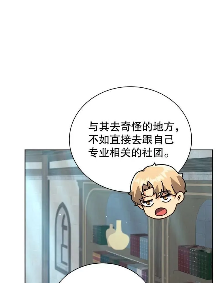 101.基因突变32