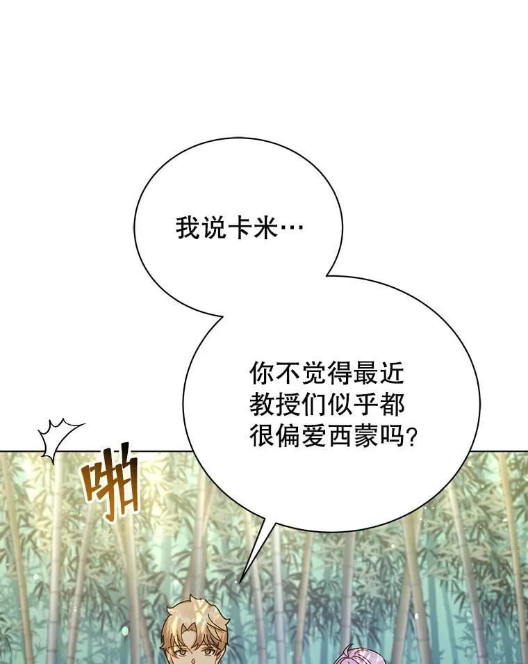 33.教授的偏爱112
