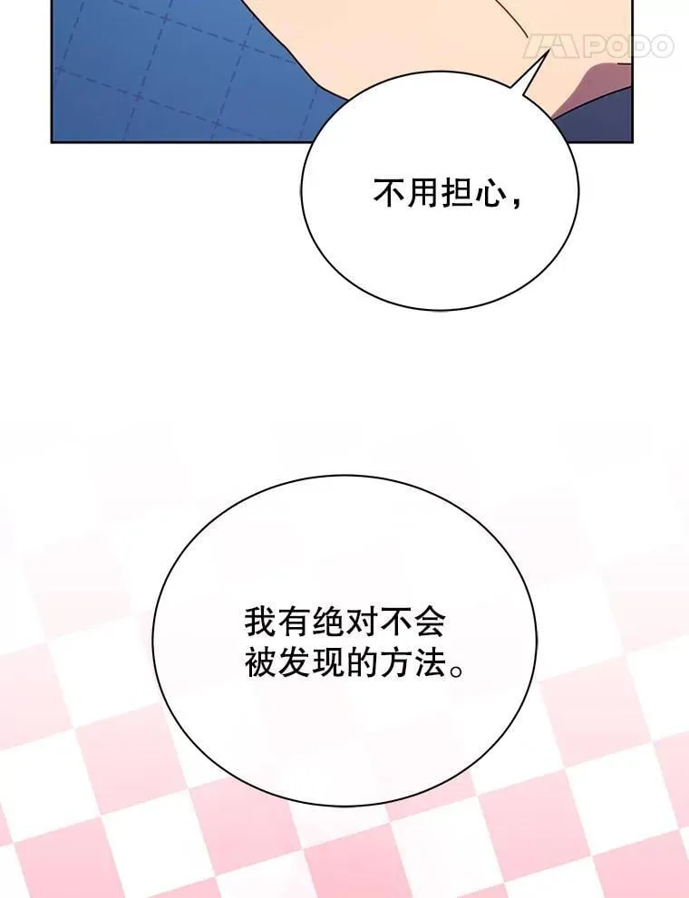 73.另辟蹊径16