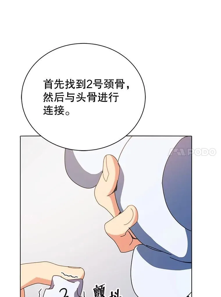 11.课堂对决47