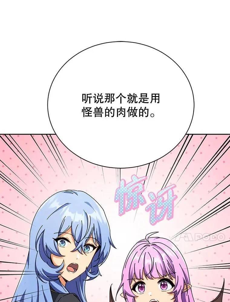 66.异样的感觉56