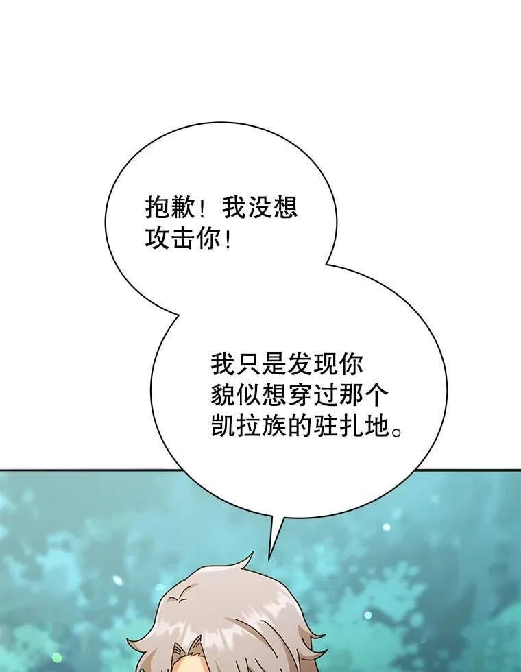 74.拒绝合作82