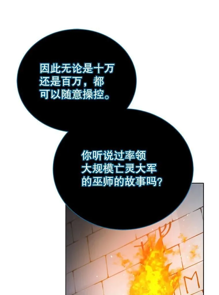 23.成为军团长82