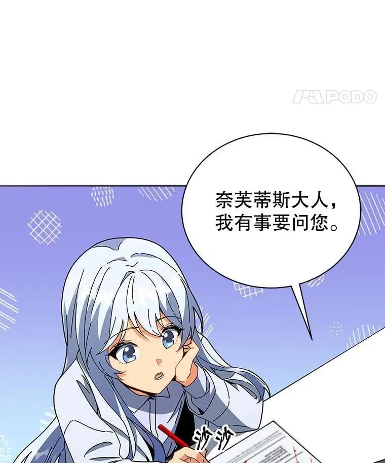 25.不该出现的人138