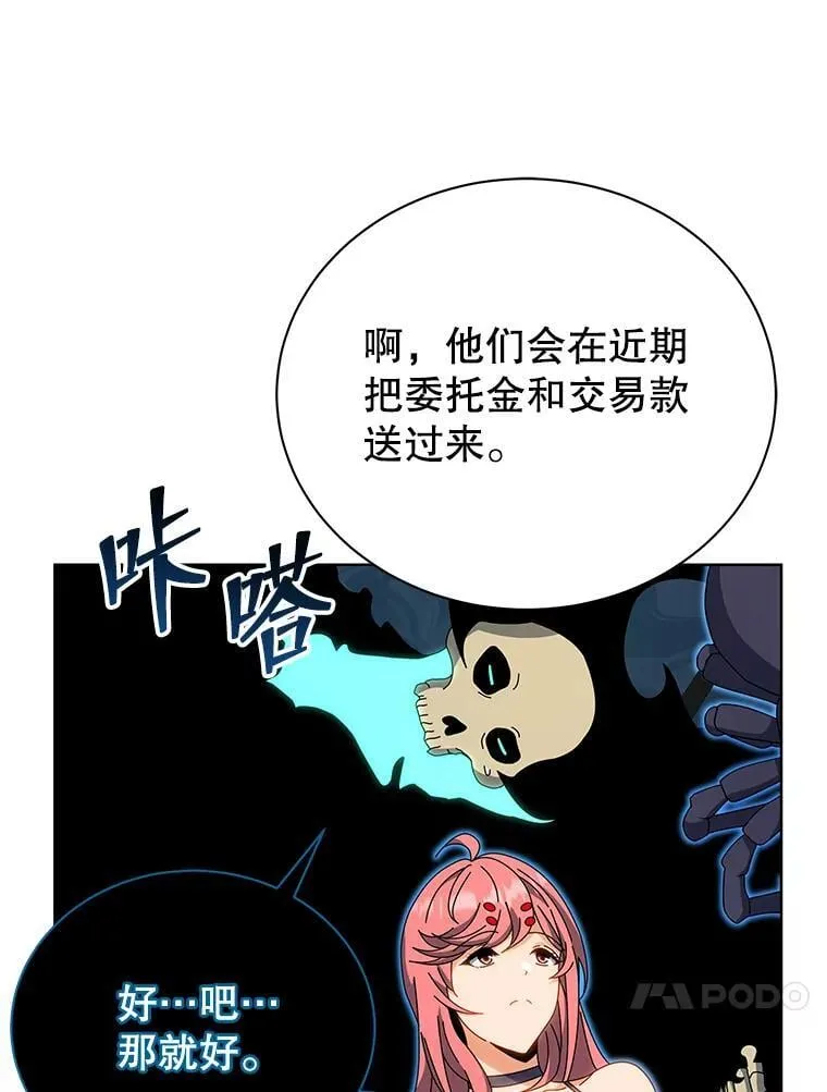 51.伪装技能38