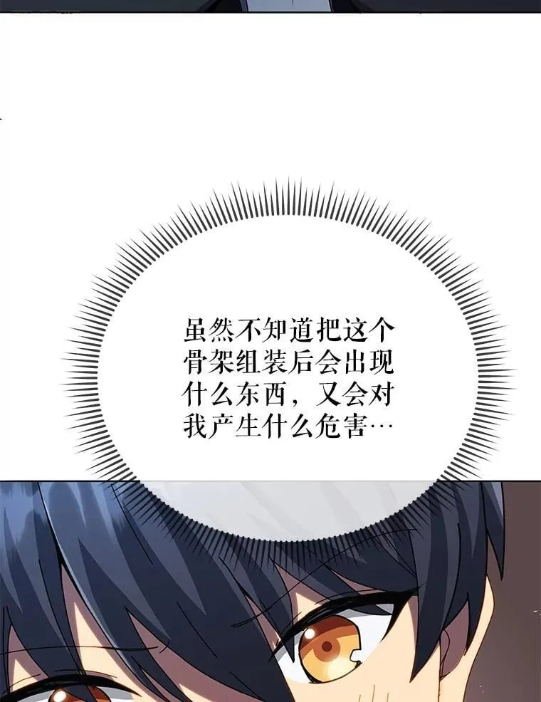 22.军团管理者25