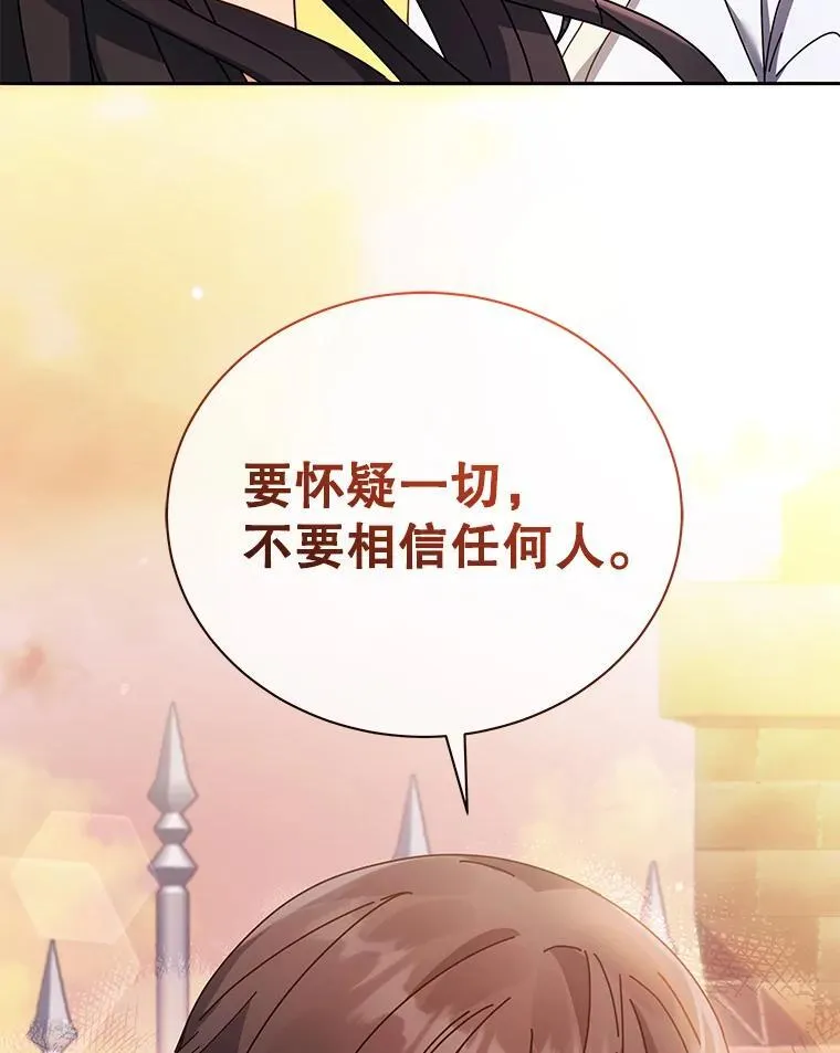 64.不要相信任何人109