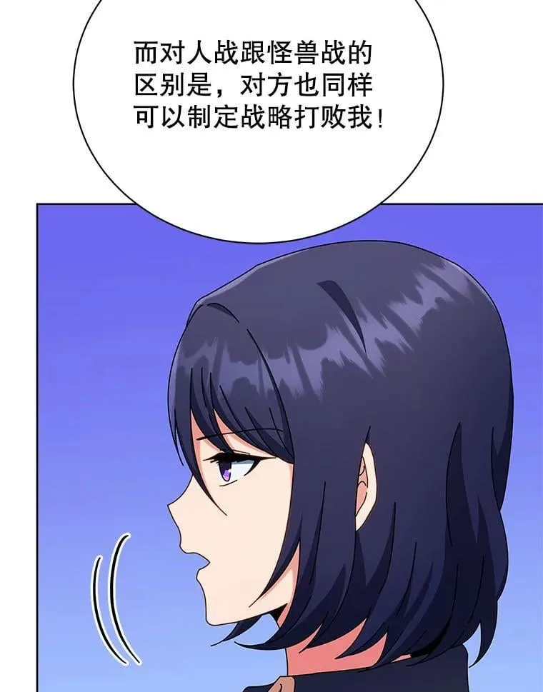 53.对人战4