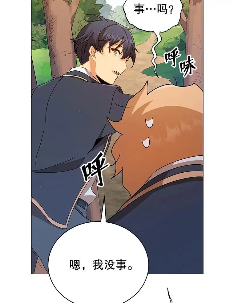 16.跳跃溪谷53