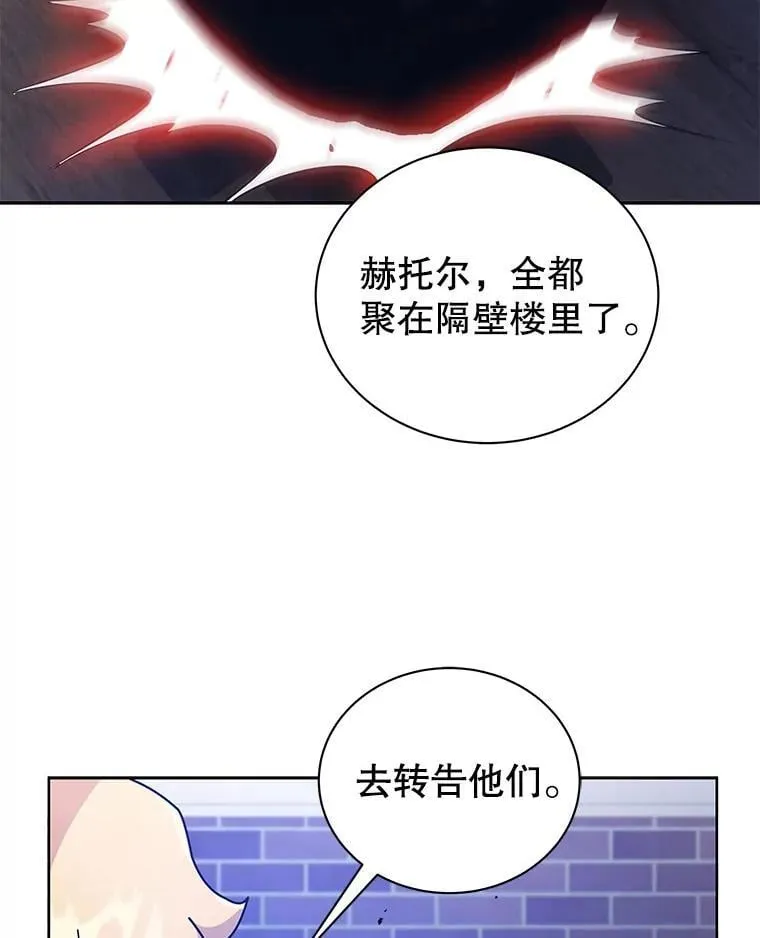 71.必须干掉他84