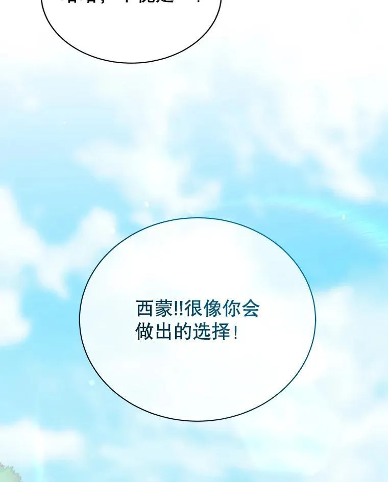 73.另辟蹊径104