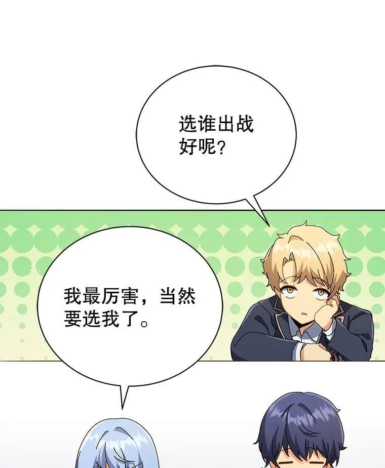 28.制定战略39