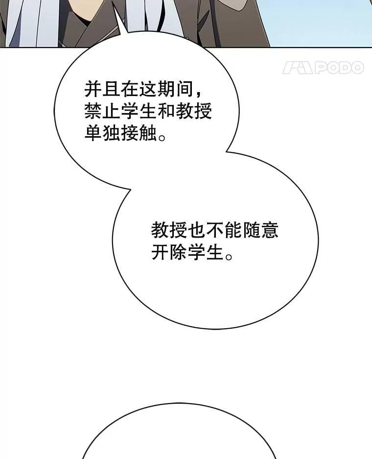 14.学生保护期48