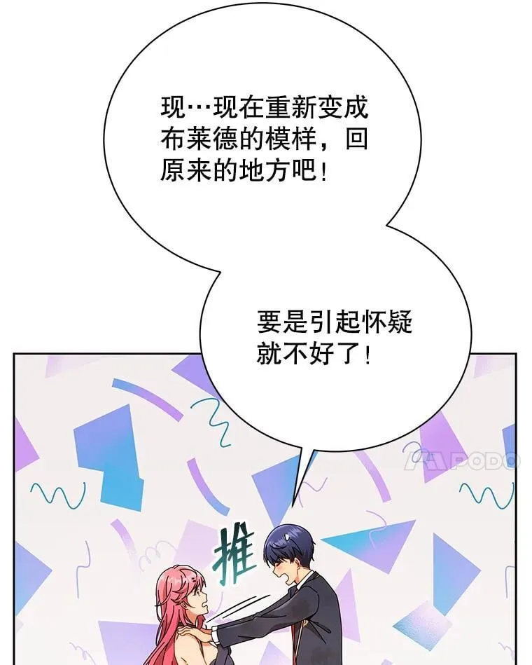73.另辟蹊径49