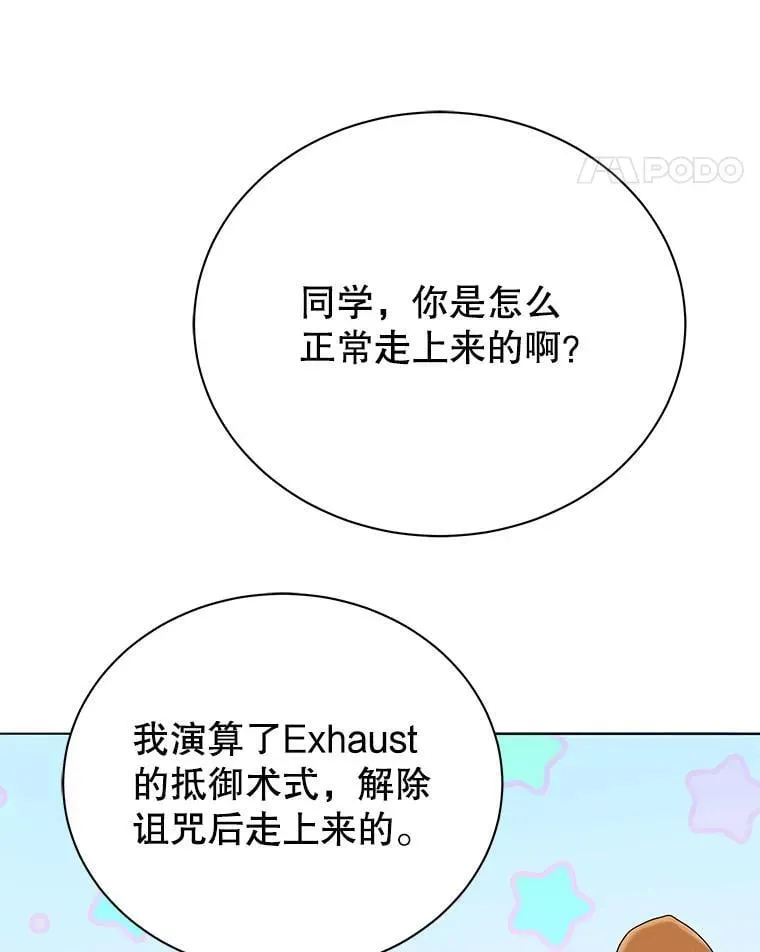 18.亲传弟子48