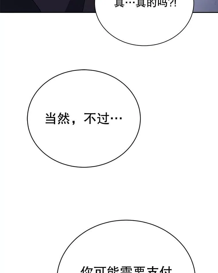 49.当我的主人100