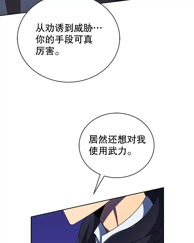 49.当我的主人49