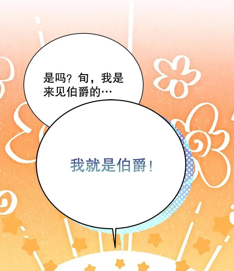 88.指名任务76