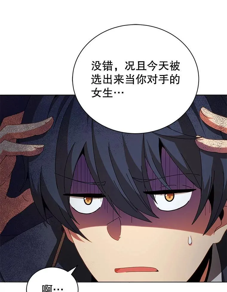 10.召唤学的优缺点12