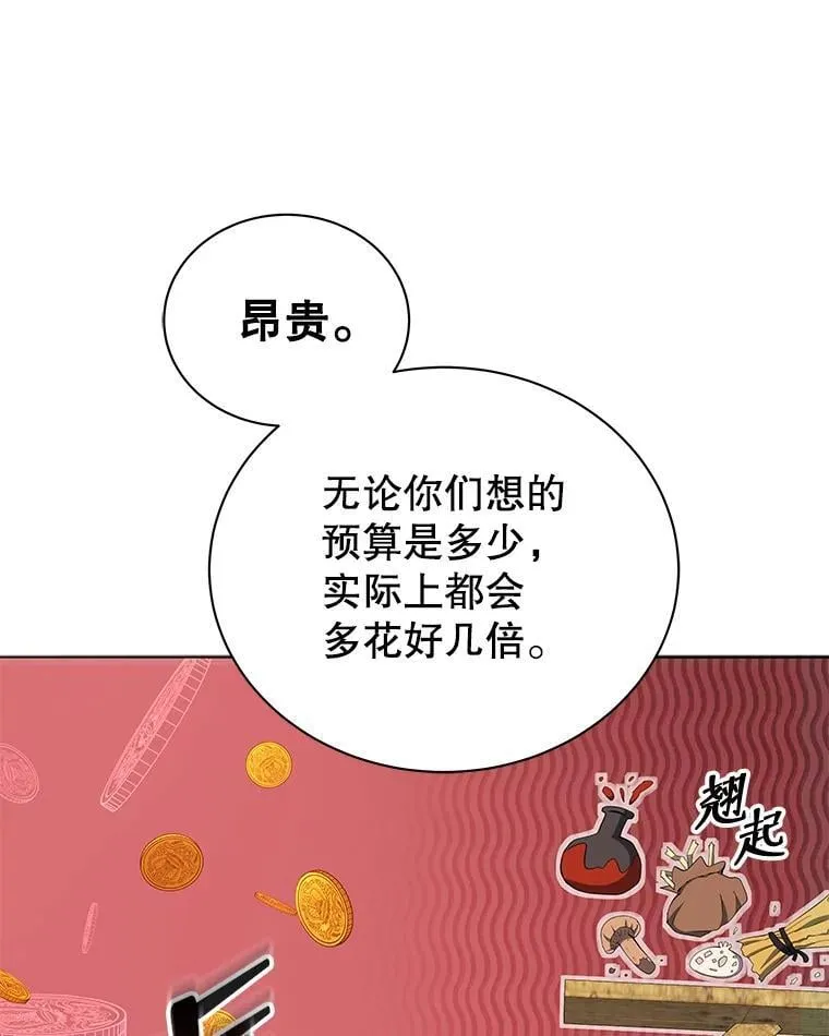 10.召唤学的优缺点113