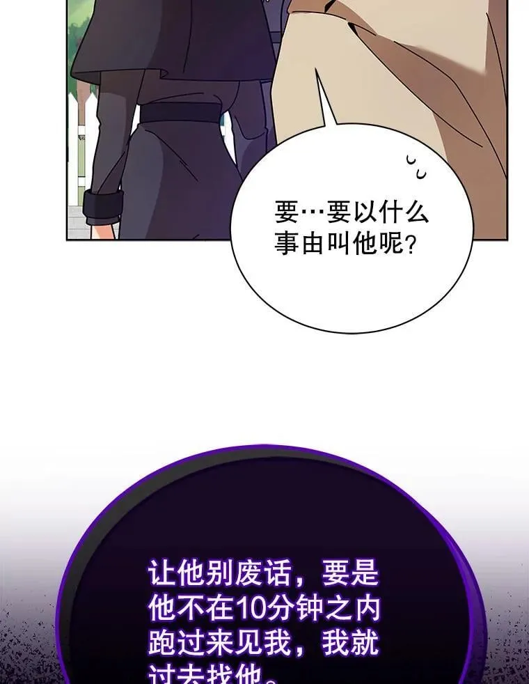 71.必须干掉他47