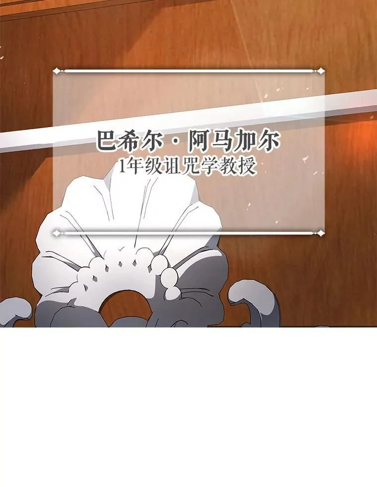 7.诅咒学36