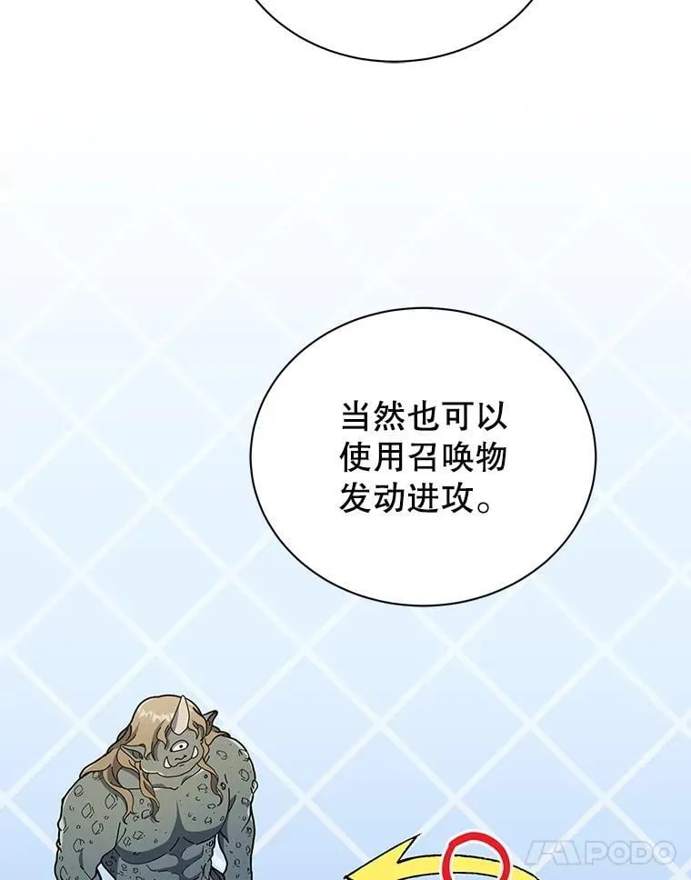 28.制定战略17