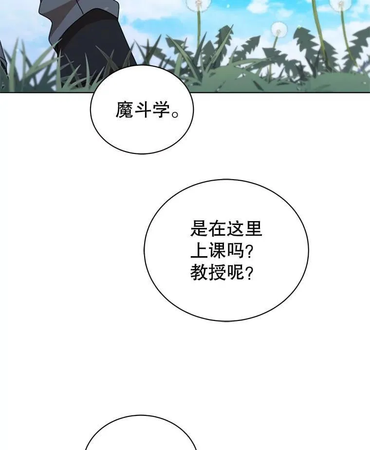 15.魔斗学70