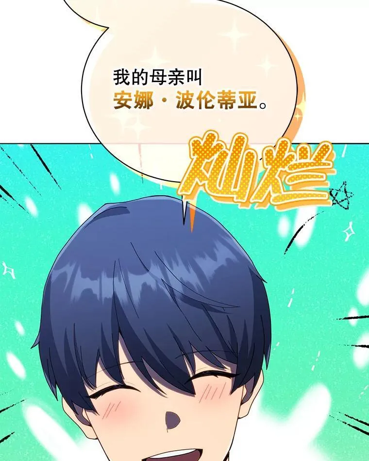 24.真是个怪物4