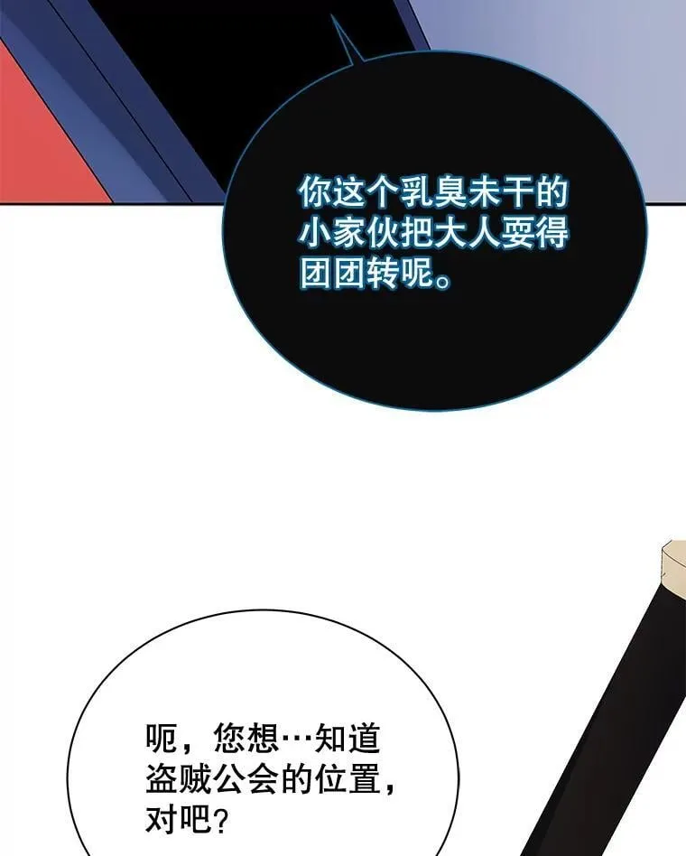 45.盗贼公会94