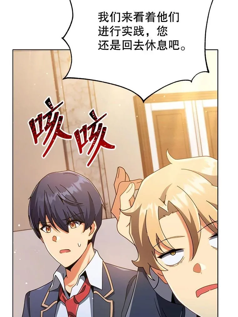 28.制定战略115