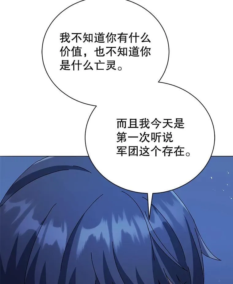 22.军团管理者103