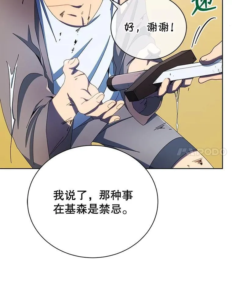 47.因爱生恨46