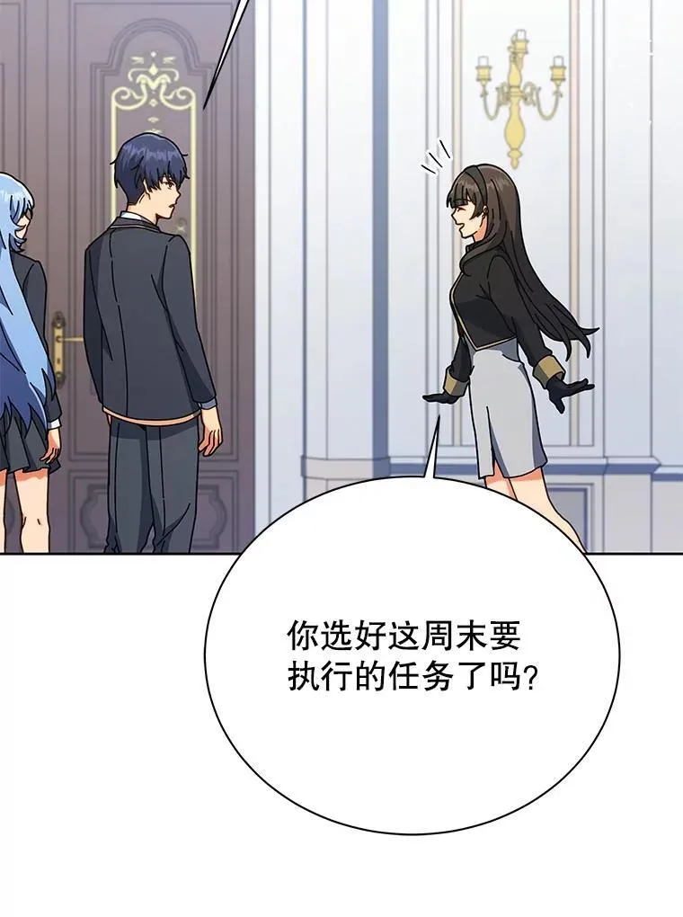 88.指名任务31