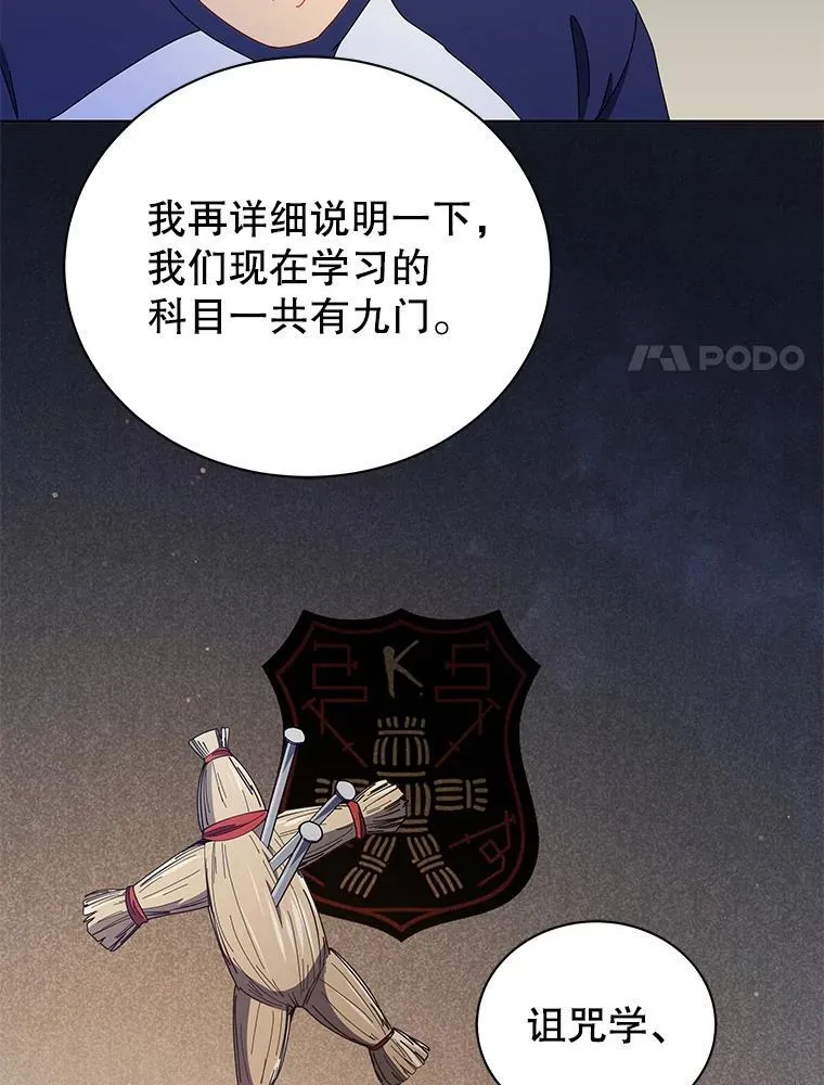 25.不该出现的人61