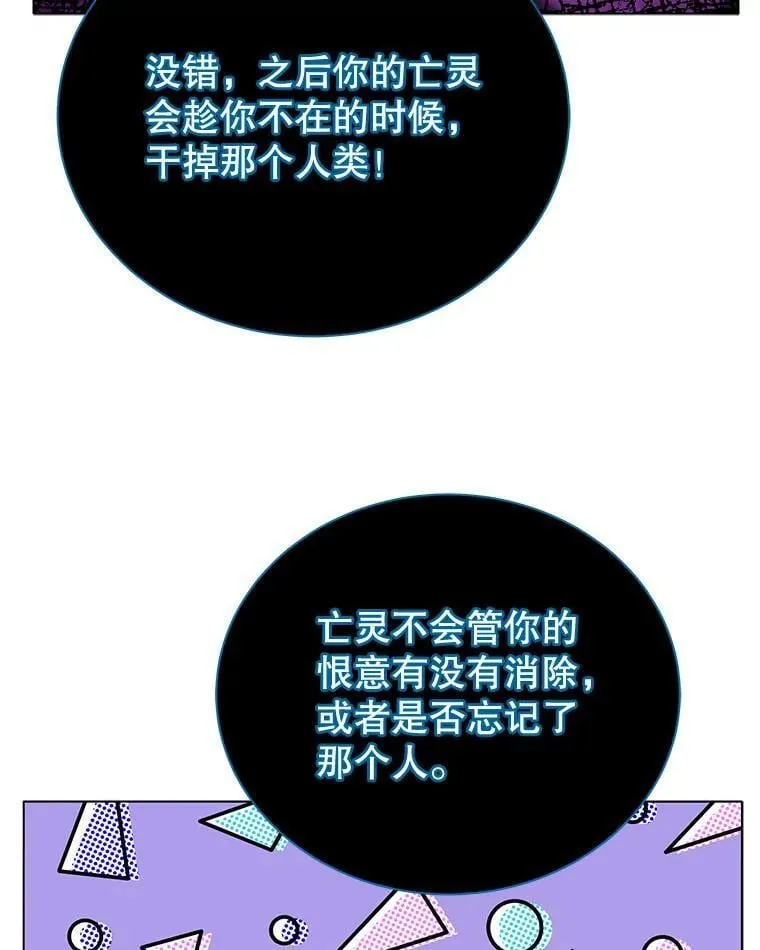 24.真是个怪物96