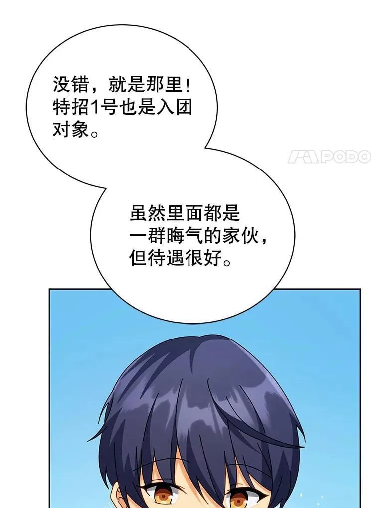 101.基因突变47