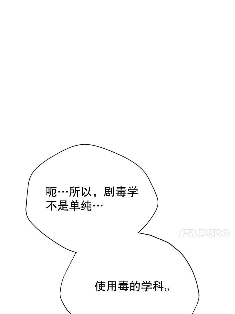 28.制定战略107