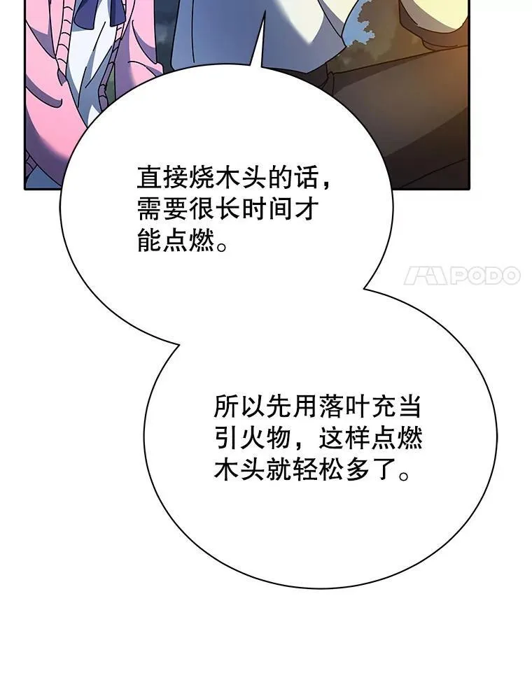 69.成功伪装71