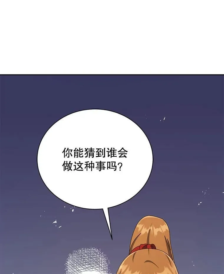 18.亲传弟子103